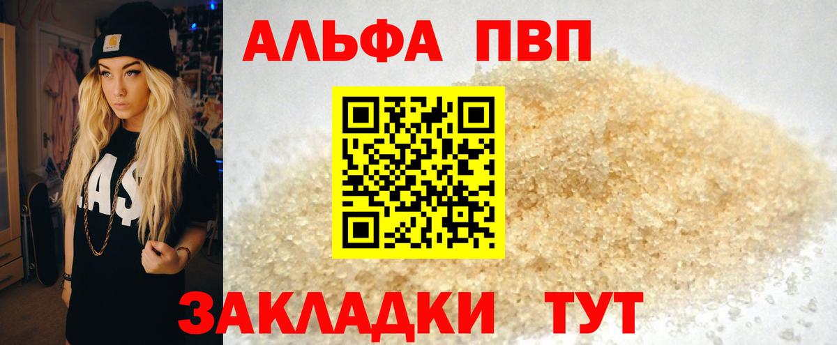 APVP VHQ Десногорск