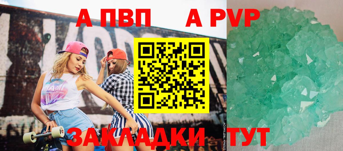 Alpha PVP  APVP СК КРИС  Alpha PVP Соль  Вход с VPN  Десногорск 