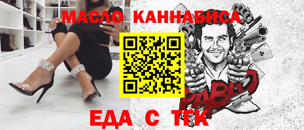 Десногорск  Печенье с ТГК конопля  Вход с VPN 