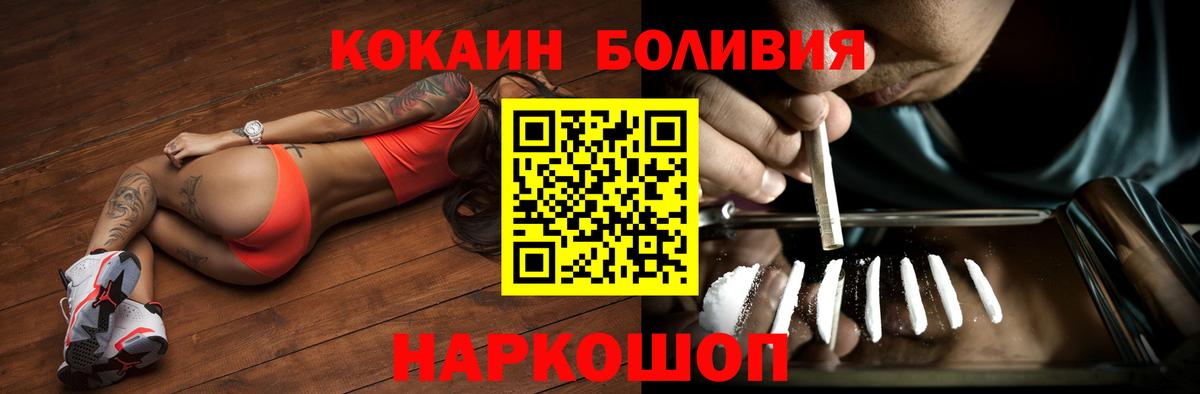 КОКАИН Колумбийский  Вход с VPN  Кокаин  магазин    Cocaine Колумбийский  Десногорск 