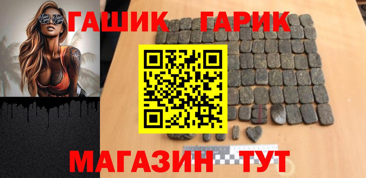 Десногорск  ГАШ ice o lator  ГАШИШ Premium  ГАШИШ  Вход с VPN 