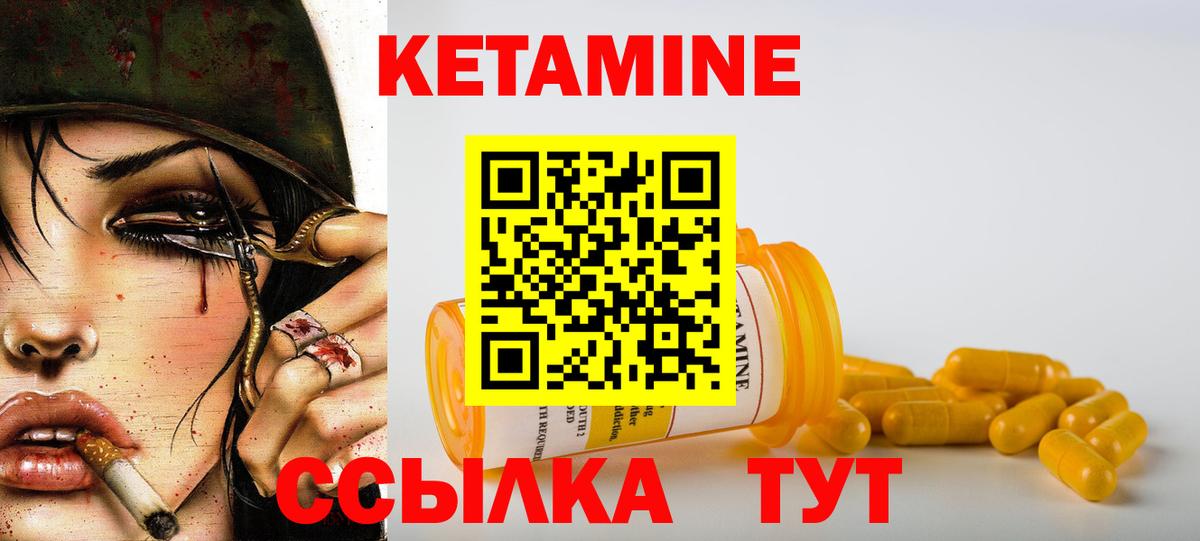 КЕТАМИН ketamine  Вход с VPN  Десногорск  Кетамин VHQ 