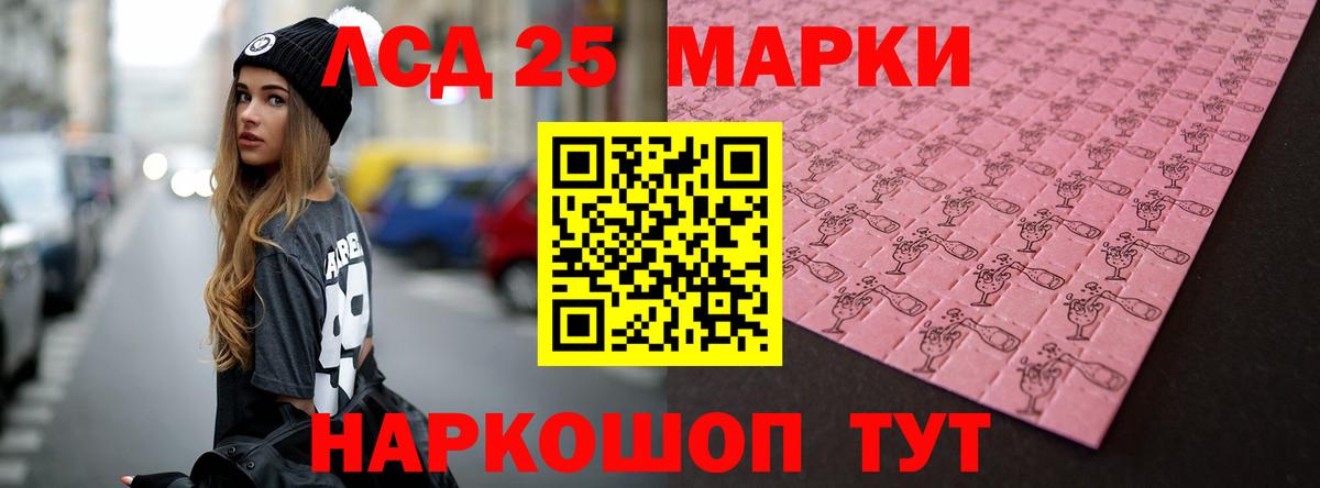 Лсд 25 экстази кислота Десногорск