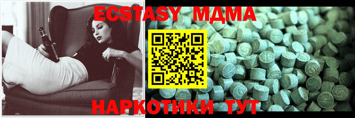 МДМА молли  МДМА Molly  Вход с VPN  Десногорск 