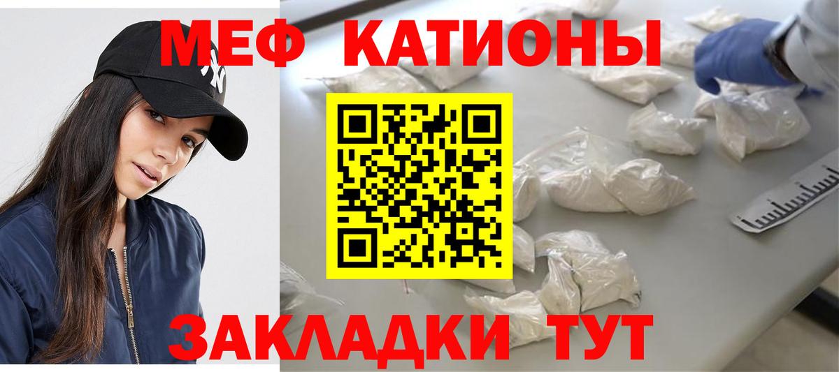 МЯУ-МЯУ 4 MMC  МЯУ-МЯУ  Десногорск  МЯУ-МЯУ  Вход с VPN  Мефедрон мяу мяу 