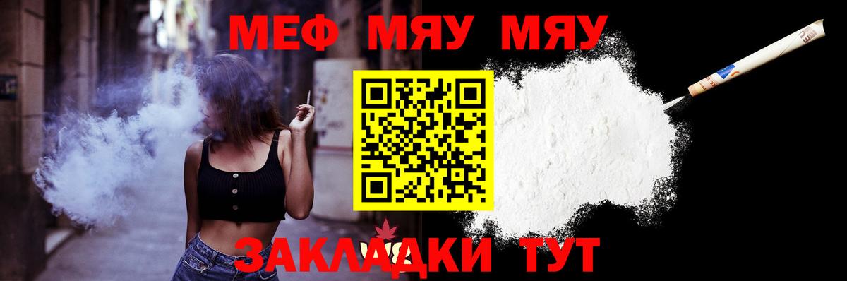 МЕФ кристаллы Десногорск