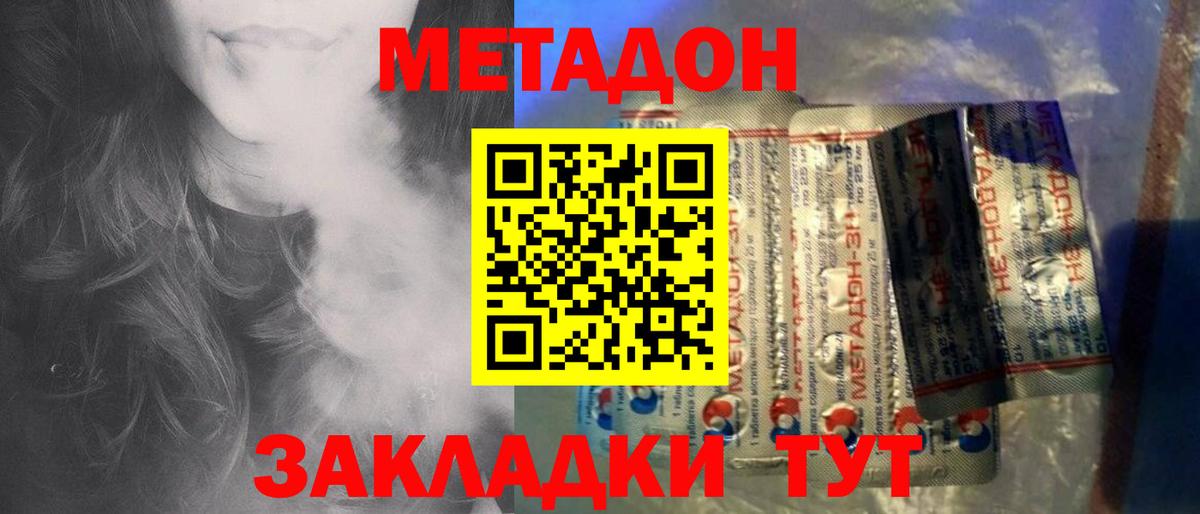 Метадон белоснежный  МЕТАДОН белоснежный  Вход с VPN  Десногорск 