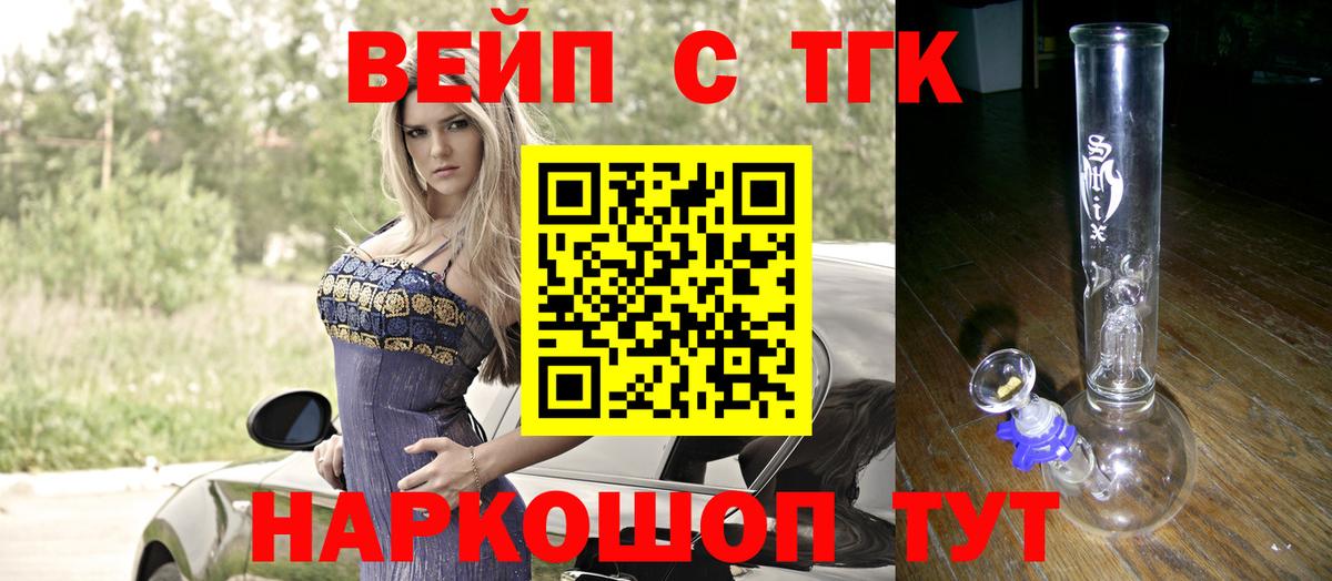цена   Дистиллят ТГК Wax  Вход с VPN  Десногорск  ТГК вейп с тгк 