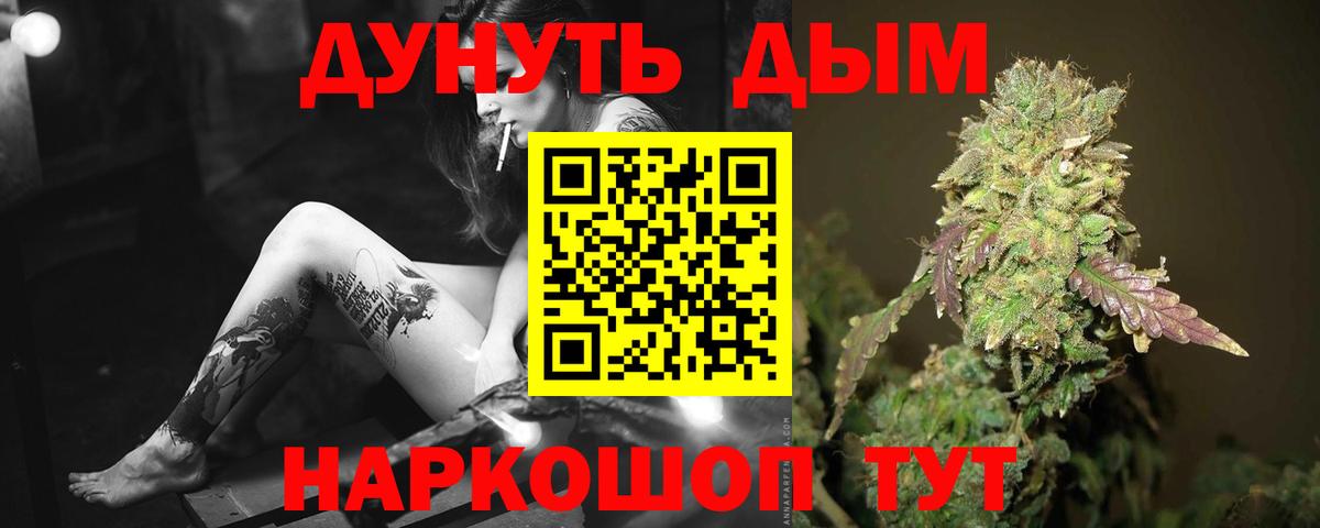 Каннабис OG Kush Десногорск